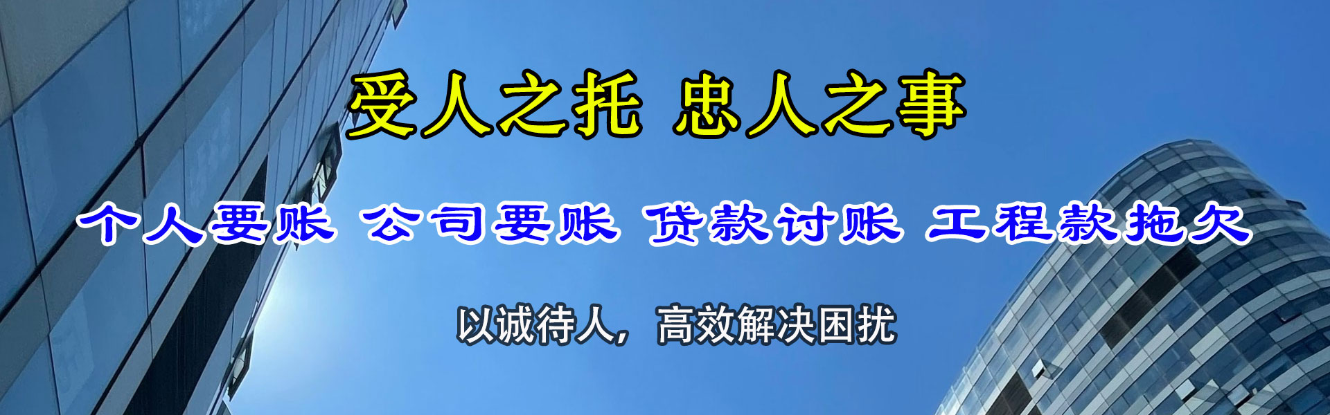 拱墅收账公司